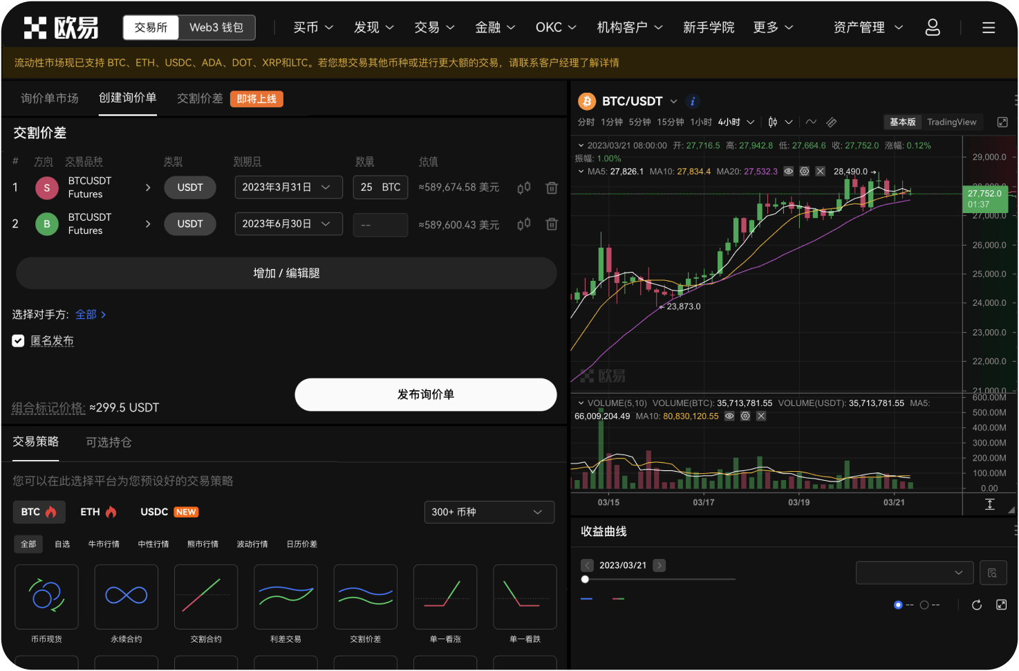 什么是“去中心化”交易所的滑点